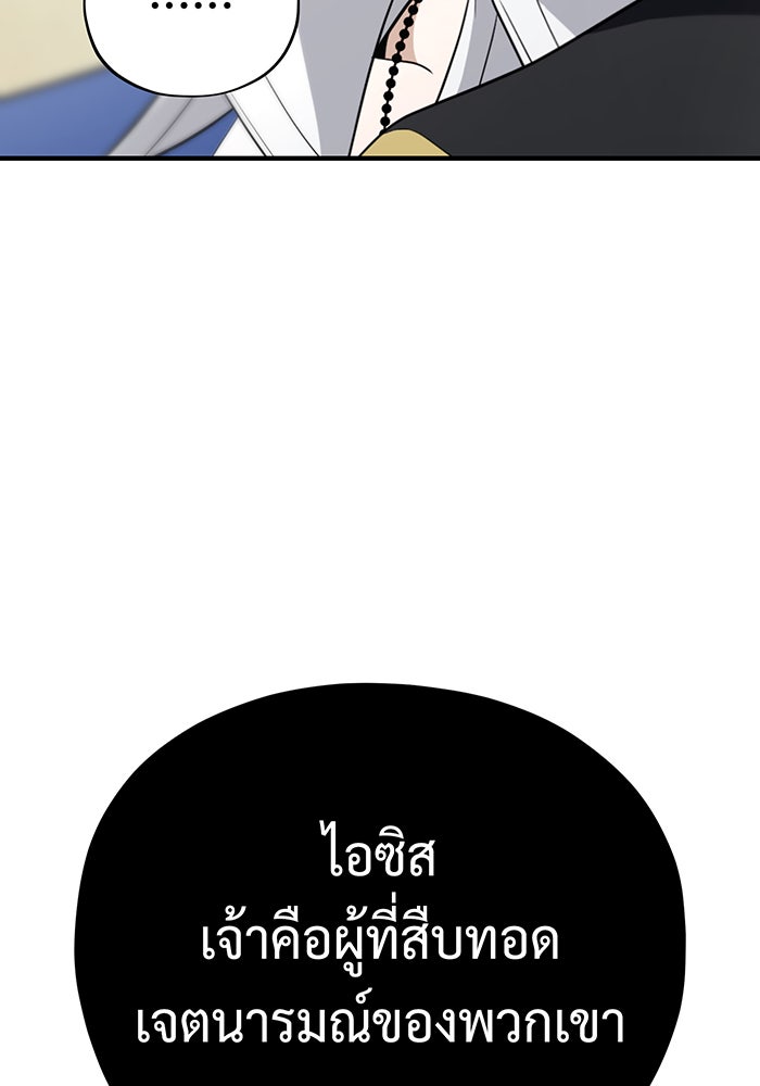 จอมเวทเกิดใหม่ในรอบ 66666 ปี - หน้า 129