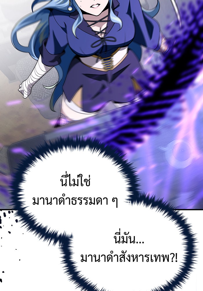 จอมเวทเกิดใหม่ในรอบ 66666 ปี - หน้า 133