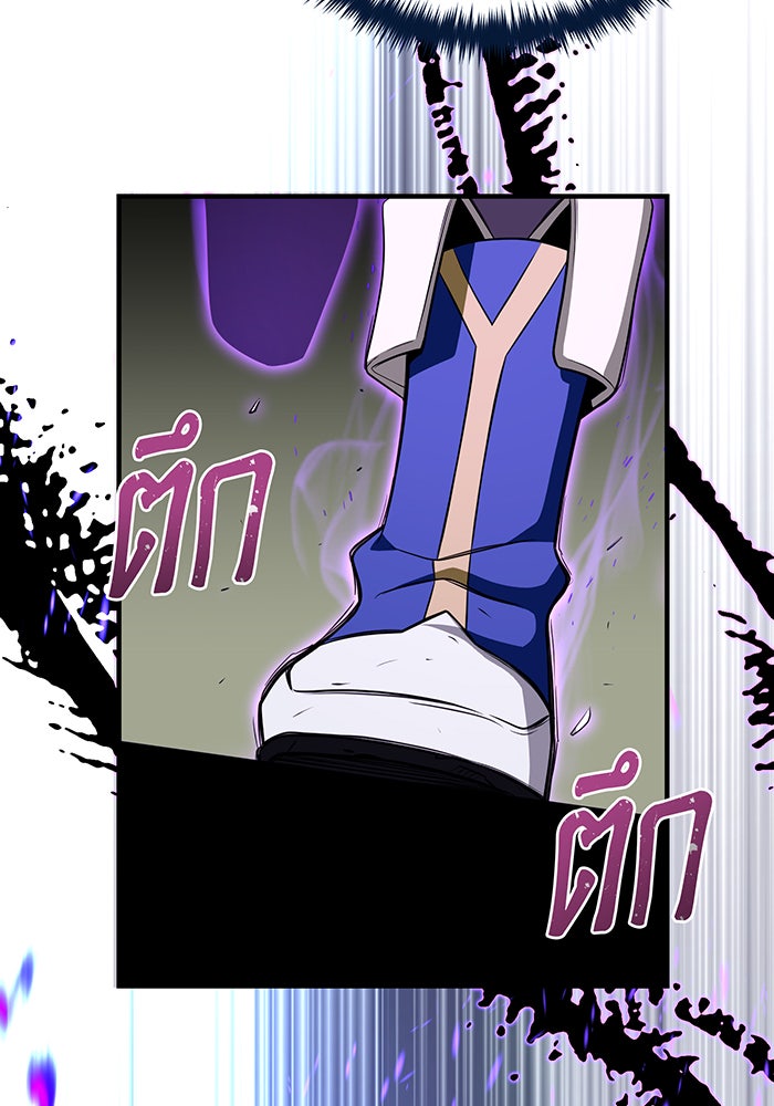 จอมเวทเกิดใหม่ในรอบ 66666 ปี - หน้า 134