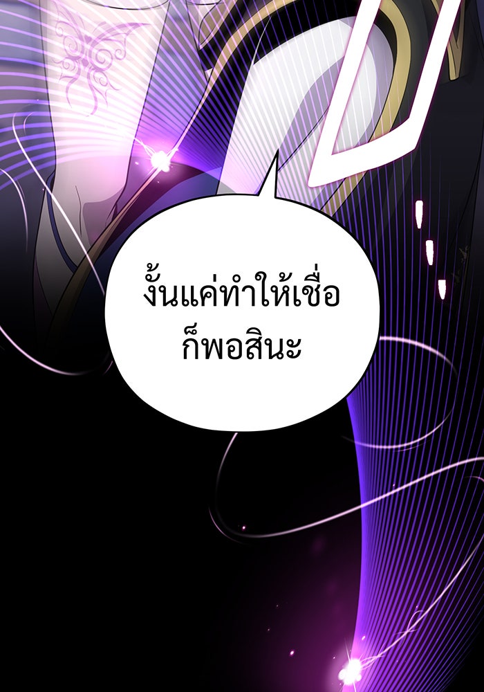 จอมเวทเกิดใหม่ในรอบ 66666 ปี - หน้า 148