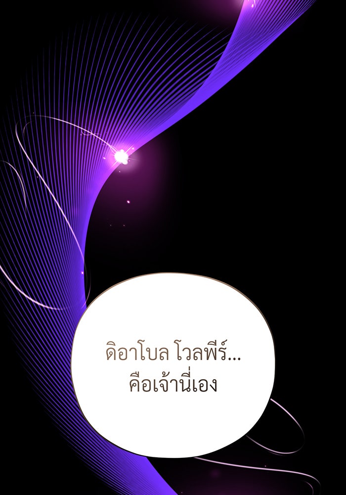 จอมเวทเกิดใหม่ในรอบ 66666 ปี - หน้า 149