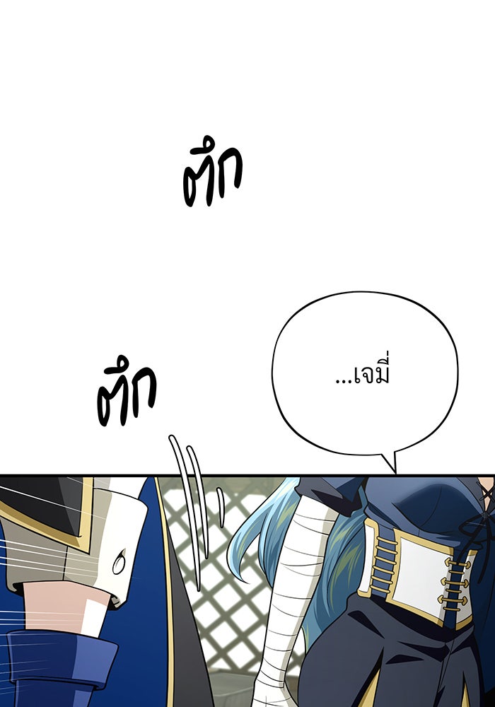 จอมเวทเกิดใหม่ในรอบ 66666 ปี - หน้า 153