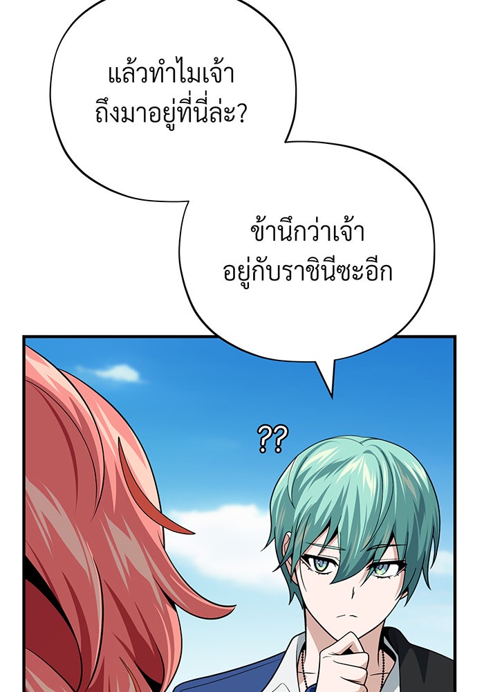 จอมเวทเกิดใหม่ในรอบ 66666 ปี - หน้า 16