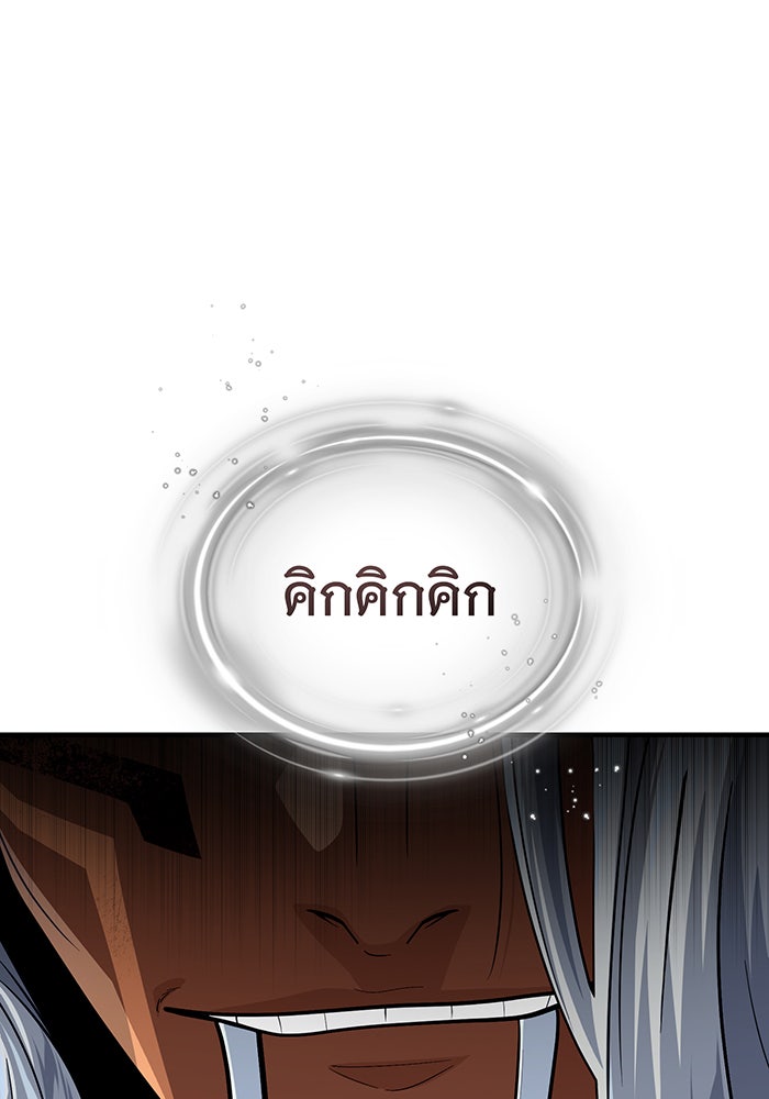 จอมเวทเกิดใหม่ในรอบ 66666 ปี - หน้า 161