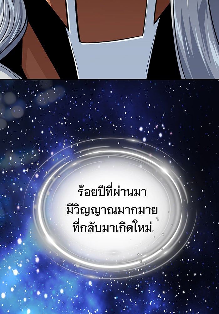 จอมเวทเกิดใหม่ในรอบ 66666 ปี - หน้า 162