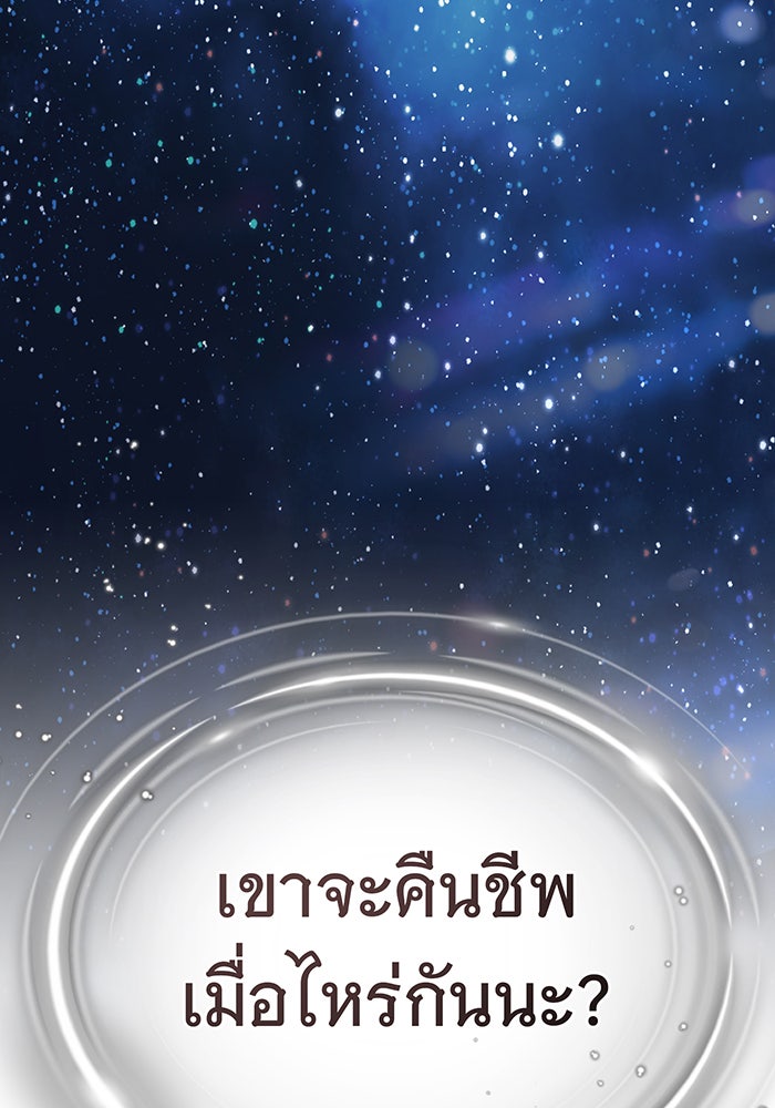 จอมเวทเกิดใหม่ในรอบ 66666 ปี - หน้า 165