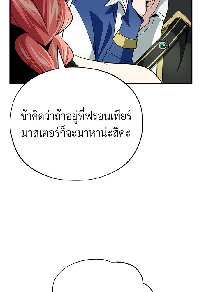 จอมเวทเกิดใหม่ในรอบ 66666 ปี - หน้า 17