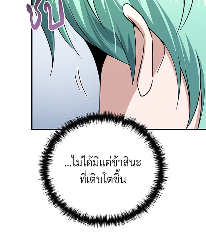 จอมเวทเกิดใหม่ในรอบ 66666 ปี - หน้า 22