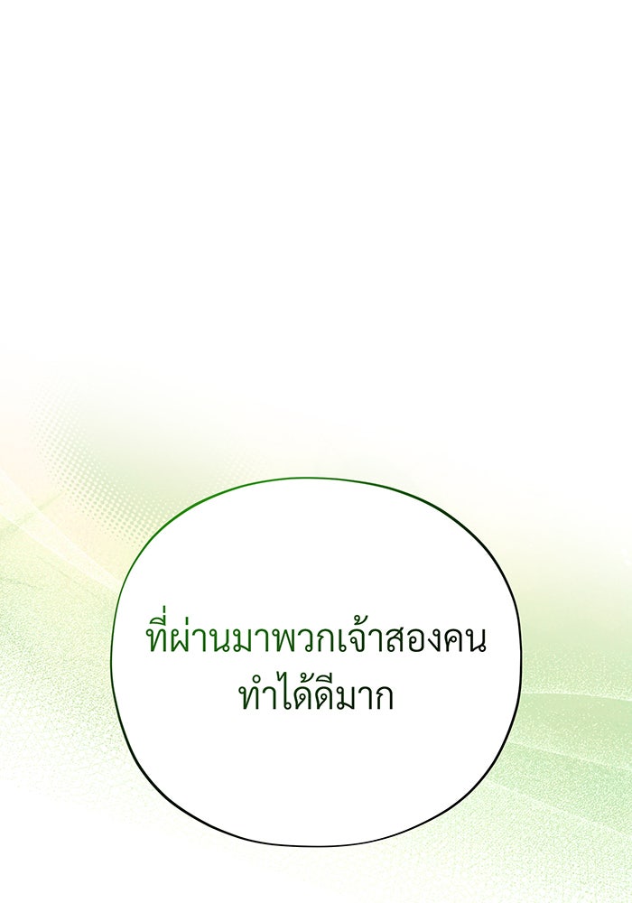 จอมเวทเกิดใหม่ในรอบ 66666 ปี - หน้า 23
