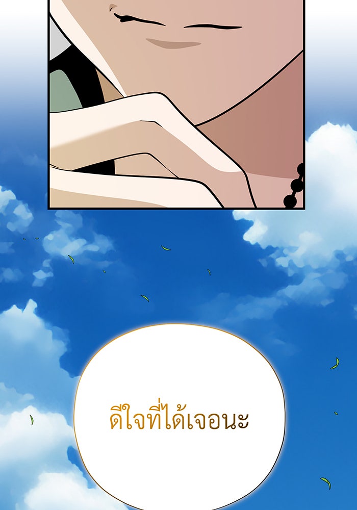 จอมเวทเกิดใหม่ในรอบ 66666 ปี - หน้า 28