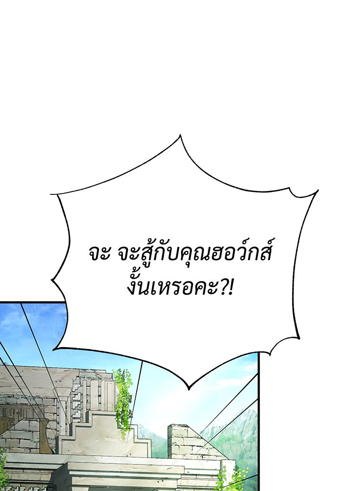 จอมเวทเกิดใหม่ในรอบ 66666 ปี - หน้า 33