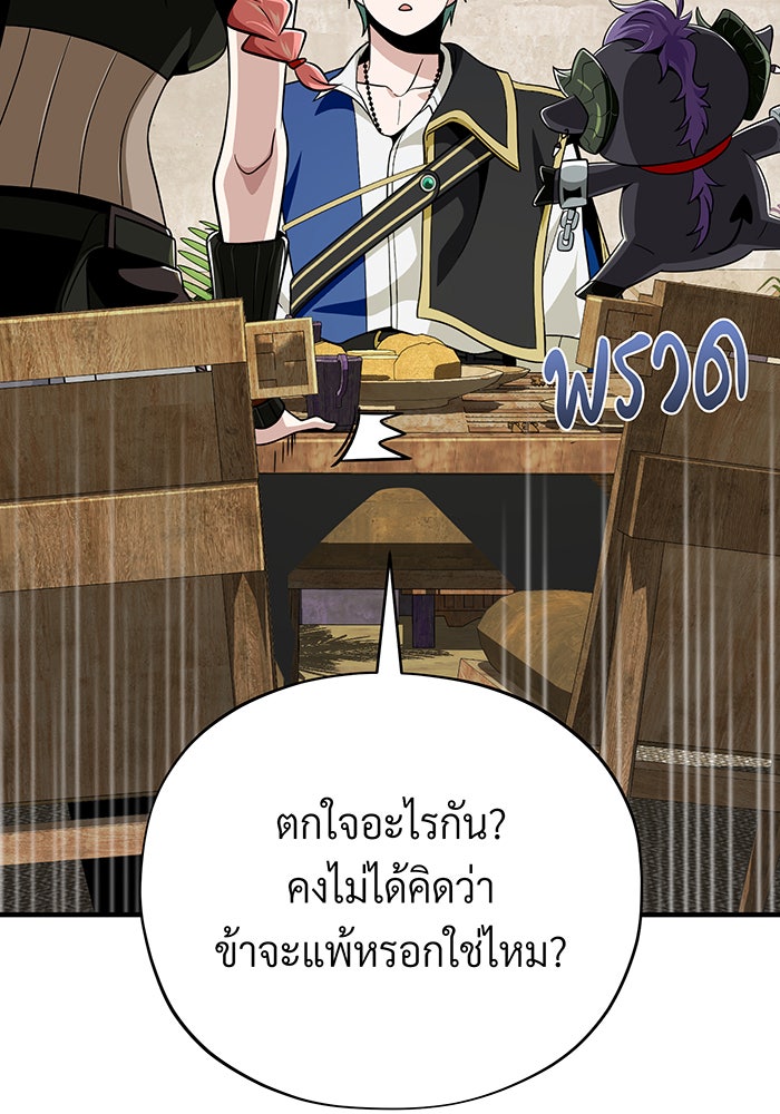 จอมเวทเกิดใหม่ในรอบ 66666 ปี - หน้า 35