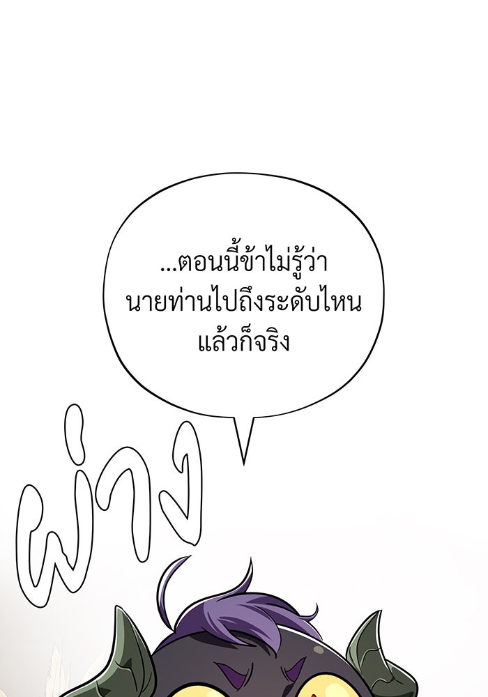 จอมเวทเกิดใหม่ในรอบ 66666 ปี - หน้า 38
