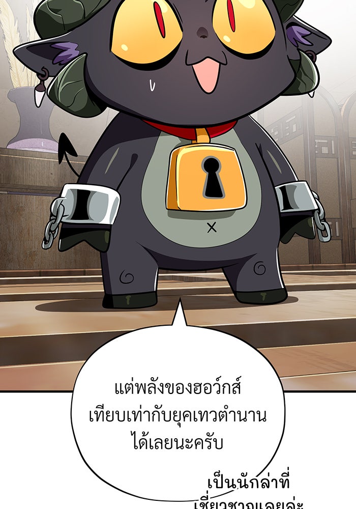 จอมเวทเกิดใหม่ในรอบ 66666 ปี - หน้า 39