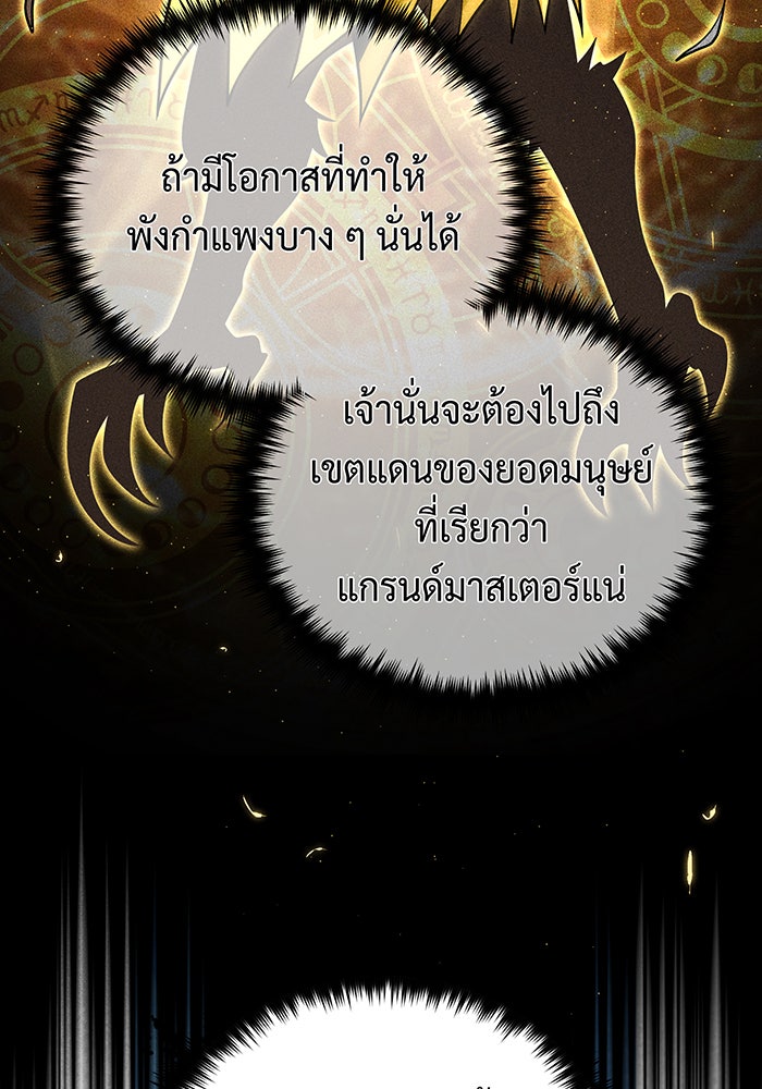จอมเวทเกิดใหม่ในรอบ 66666 ปี - หน้า 42