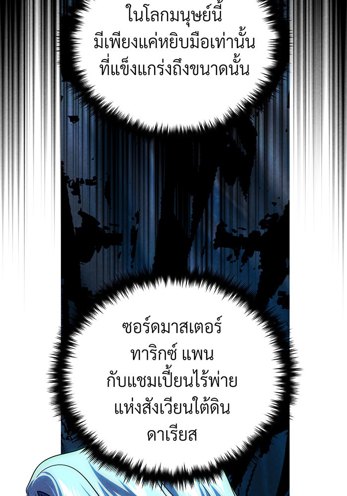 จอมเวทเกิดใหม่ในรอบ 66666 ปี - หน้า 43