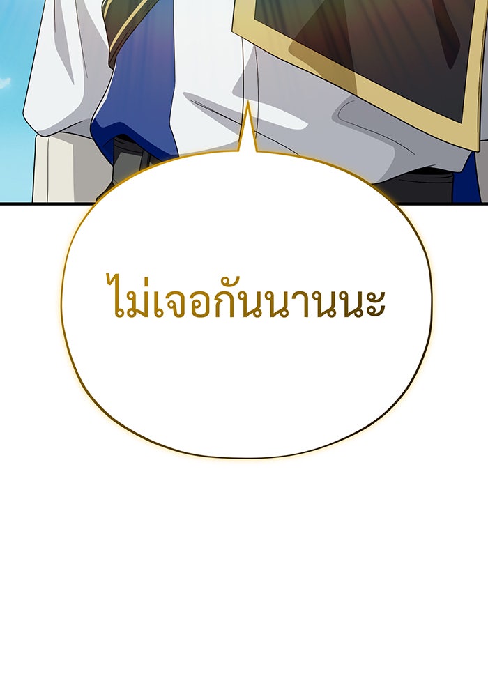 จอมเวทเกิดใหม่ในรอบ 66666 ปี - หน้า 5
