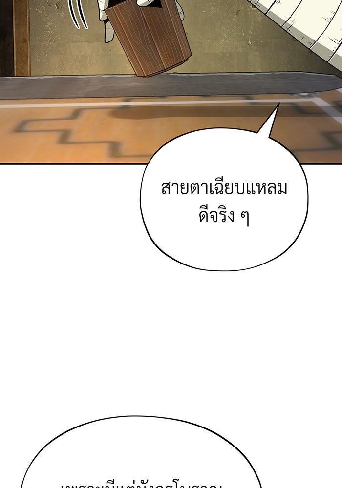 จอมเวทเกิดใหม่ในรอบ 66666 ปี - หน้า 60