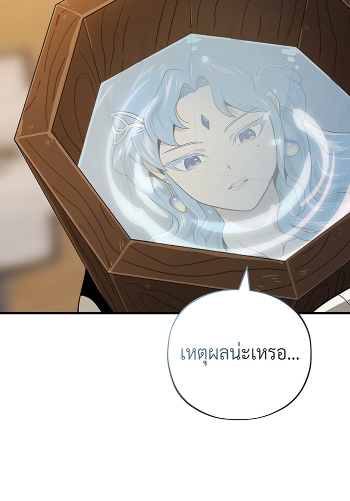 จอมเวทเกิดใหม่ในรอบ 66666 ปี - หน้า 63