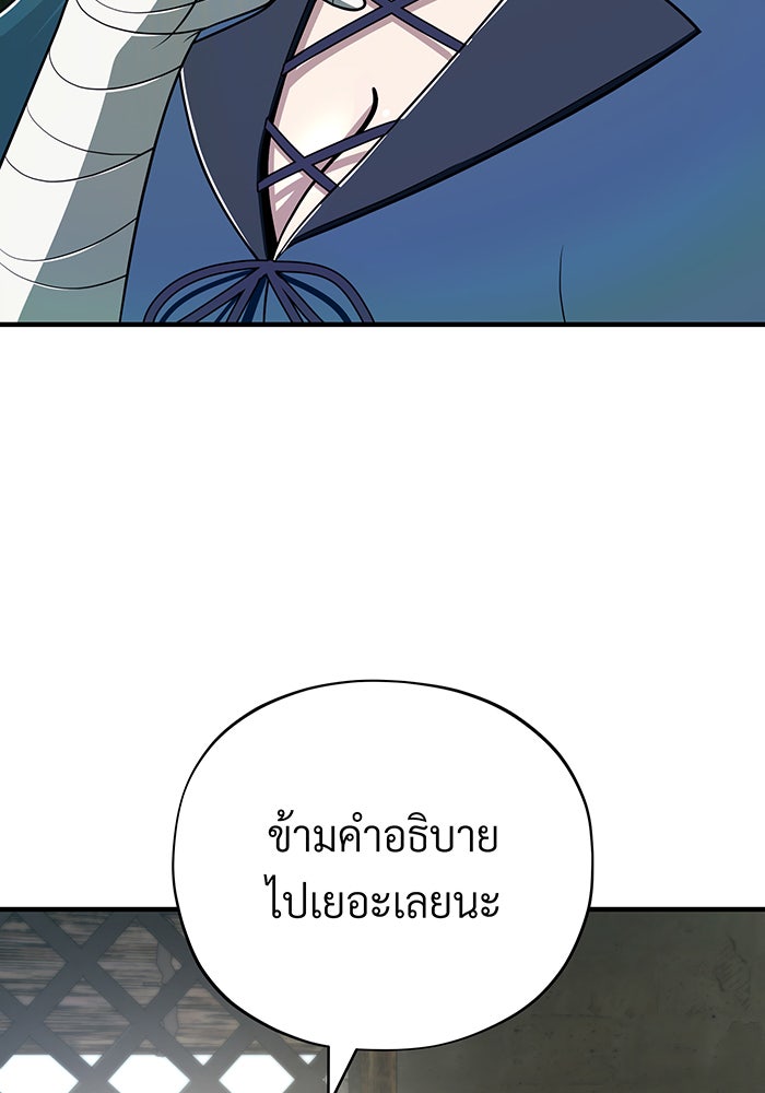 จอมเวทเกิดใหม่ในรอบ 66666 ปี - หน้า 68