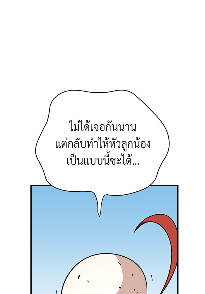 จอมเวทเกิดใหม่ในรอบ 66666 ปี - หน้า 7