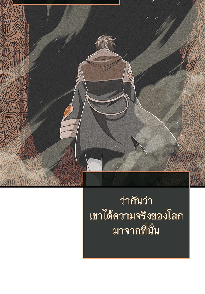 จอมเวทเกิดใหม่ในรอบ 66666 ปี - หน้า 82