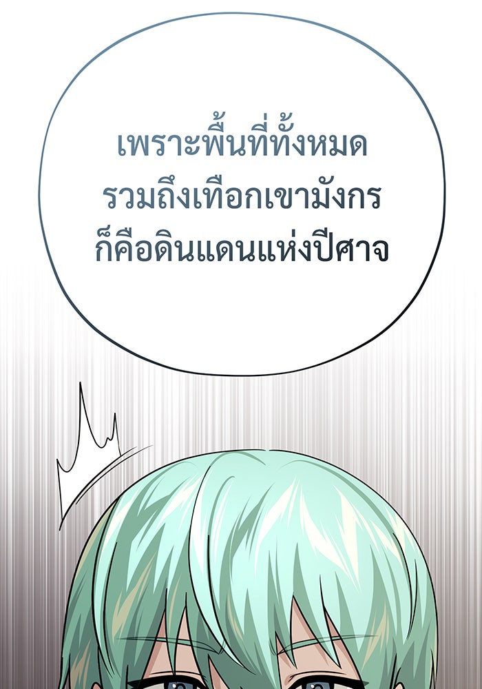 จอมเวทเกิดใหม่ในรอบ 66666 ปี - หน้า 85