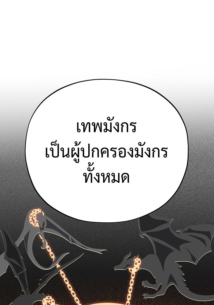 จอมเวทเกิดใหม่ในรอบ 66666 ปี - หน้า 89