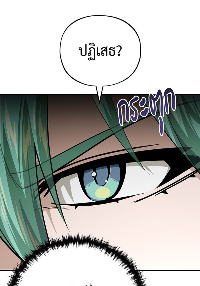 จอมเวทเกิดใหม่ในรอบ 66666 ปี - หน้า 93