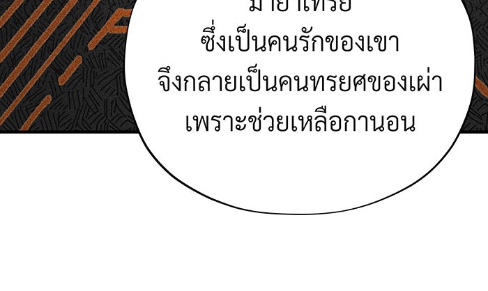 จอมเวทเกิดใหม่ในรอบ 66666 ปี - หน้า 99