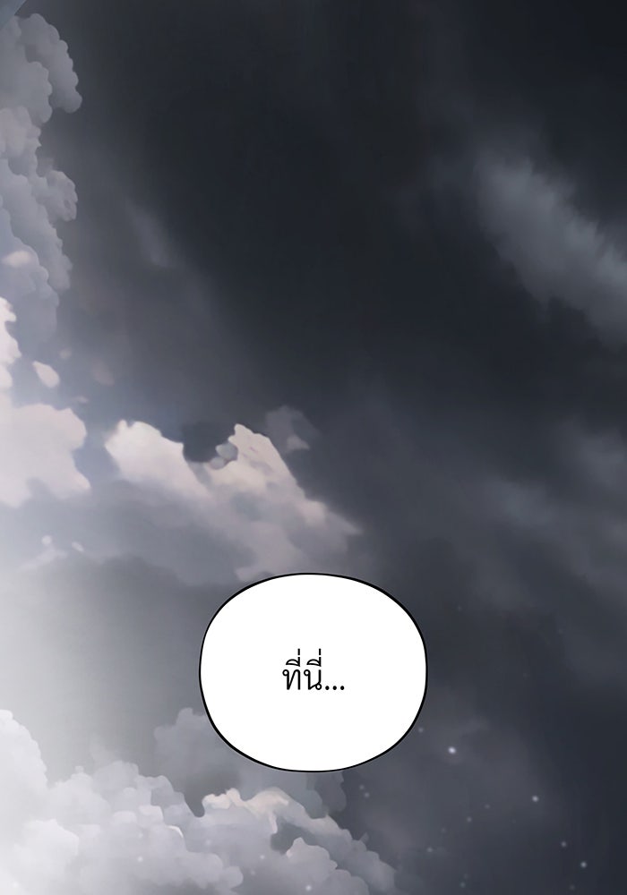 จอมเวทเกิดใหม่ในรอบ 66666 ปี - หน้า 1
