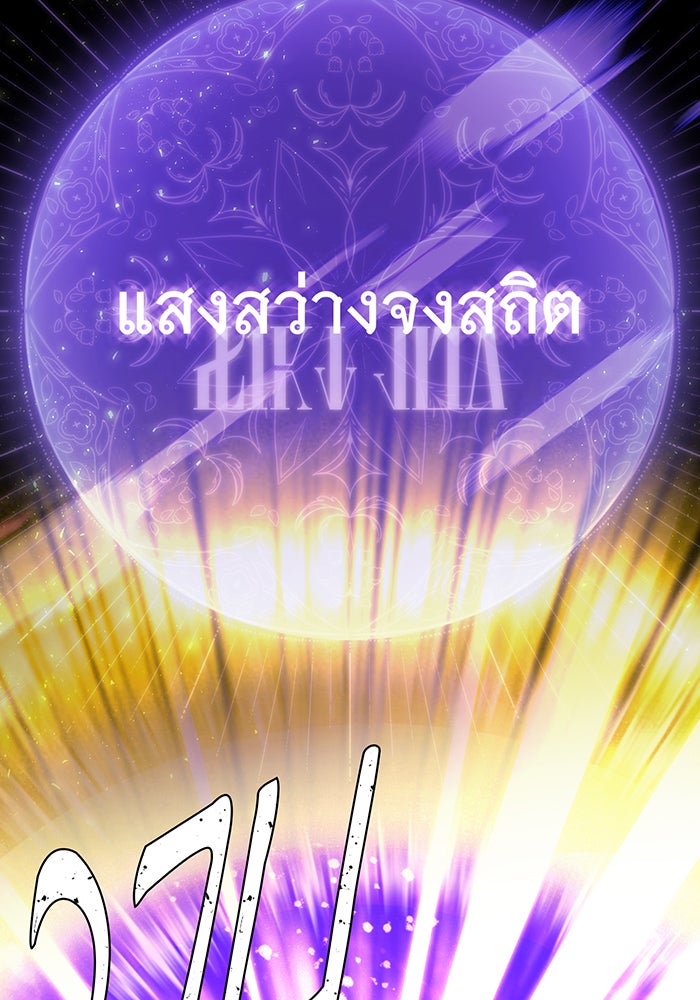 จอมเวทเกิดใหม่ในรอบ 66666 ปี - หน้า 109
