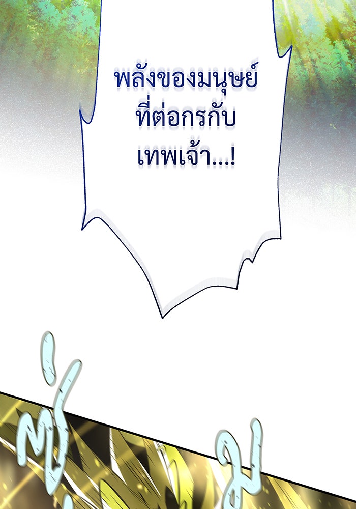 จอมเวทเกิดใหม่ในรอบ 66666 ปี - หน้า 111