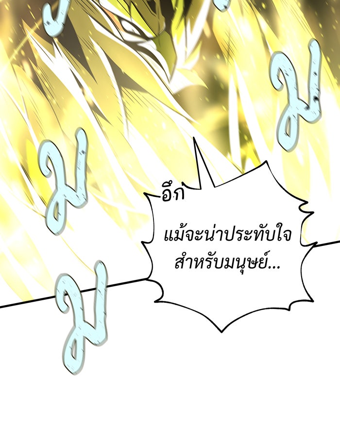 จอมเวทเกิดใหม่ในรอบ 66666 ปี - หน้า 112