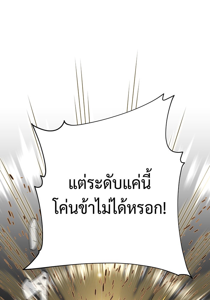 จอมเวทเกิดใหม่ในรอบ 66666 ปี - หน้า 113