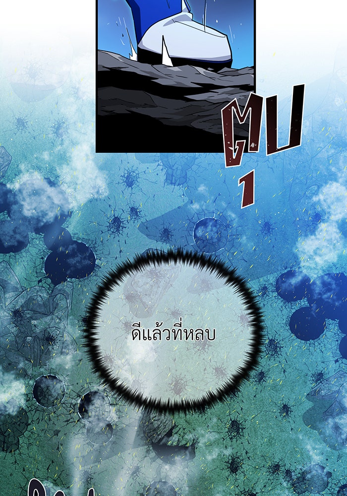 จอมเวทเกิดใหม่ในรอบ 66666 ปี - หน้า 117
