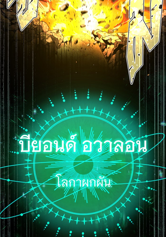 จอมเวทเกิดใหม่ในรอบ 66666 ปี - หน้า 123