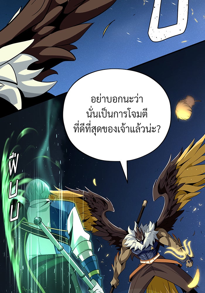 จอมเวทเกิดใหม่ในรอบ 66666 ปี - หน้า 127
