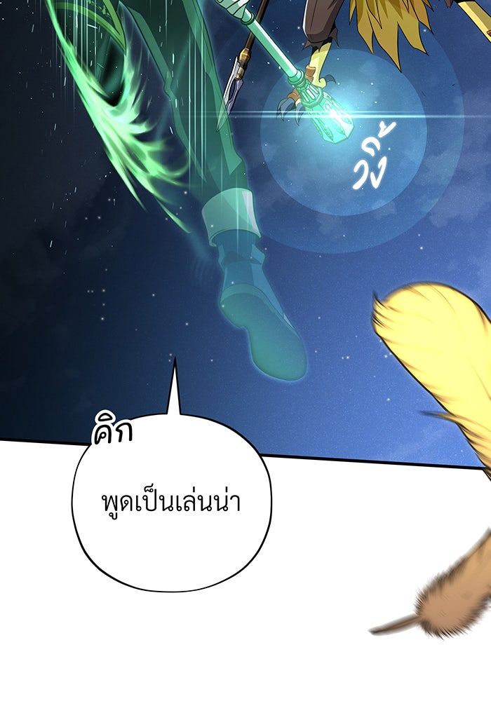 จอมเวทเกิดใหม่ในรอบ 66666 ปี - หน้า 128