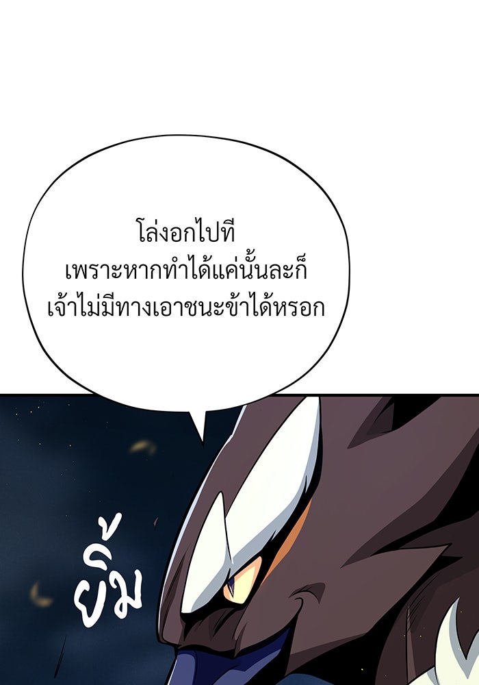 จอมเวทเกิดใหม่ในรอบ 66666 ปี - หน้า 129