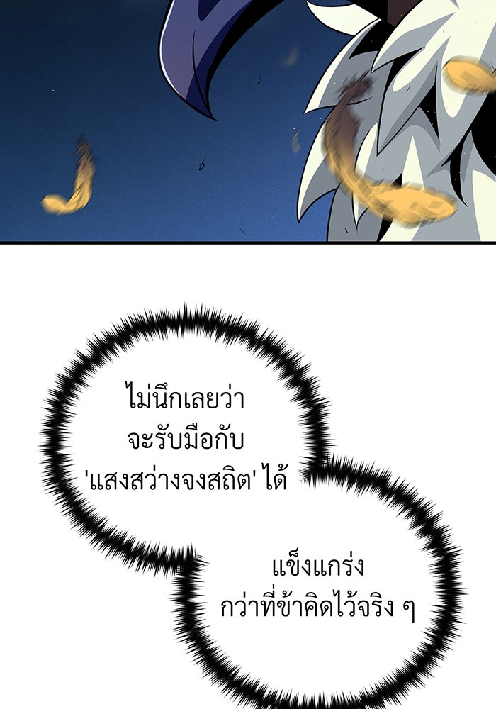 จอมเวทเกิดใหม่ในรอบ 66666 ปี - หน้า 130