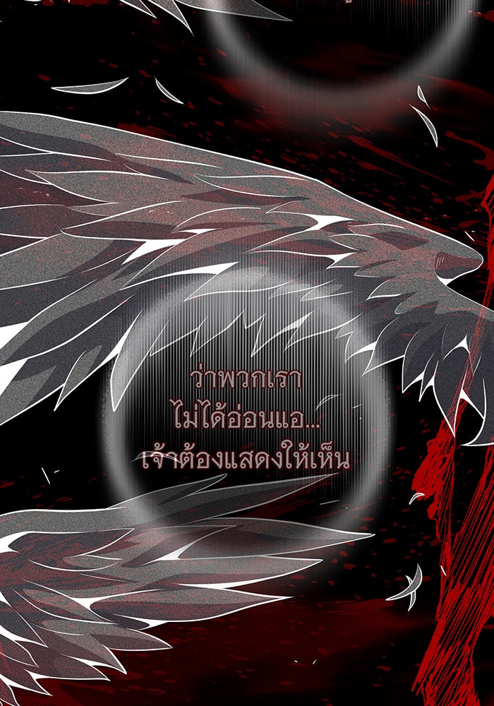 จอมเวทเกิดใหม่ในรอบ 66666 ปี - หน้า 156