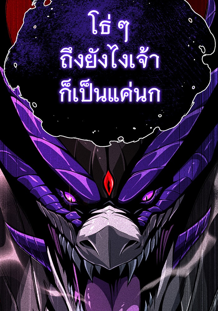 จอมเวทเกิดใหม่ในรอบ 66666 ปี - หน้า 158