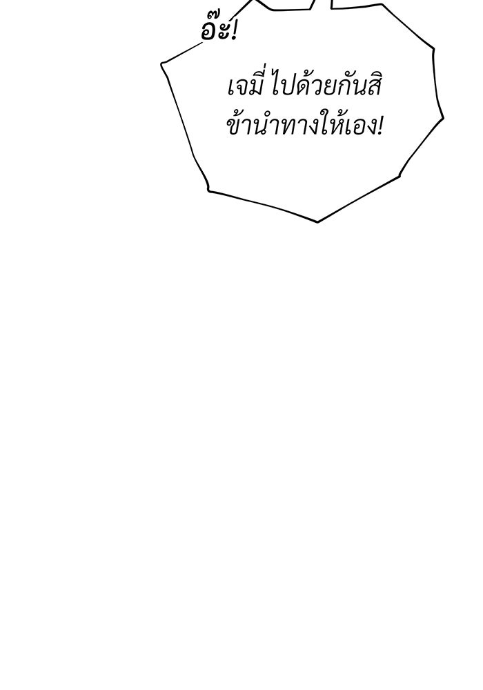 จอมเวทเกิดใหม่ในรอบ 66666 ปี - หน้า 16