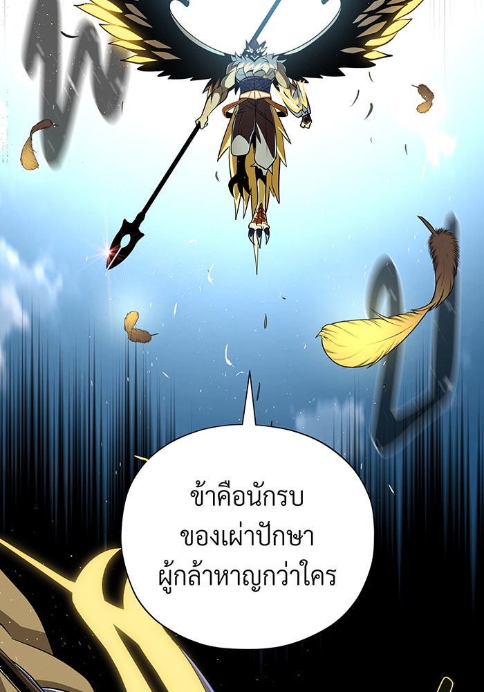 จอมเวทเกิดใหม่ในรอบ 66666 ปี - หน้า 161