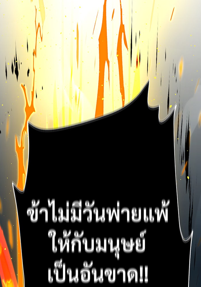 จอมเวทเกิดใหม่ในรอบ 66666 ปี - หน้า 169