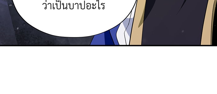 จอมเวทเกิดใหม่ในรอบ 66666 ปี - หน้า 24