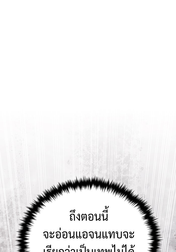 จอมเวทเกิดใหม่ในรอบ 66666 ปี - หน้า 25