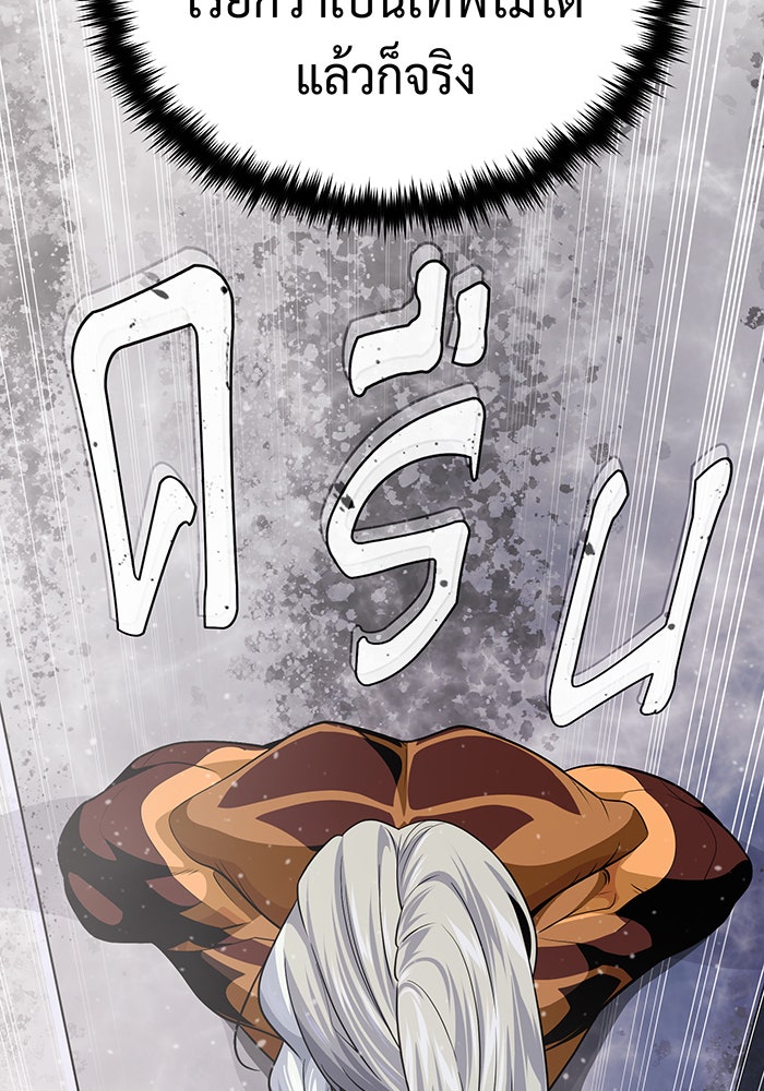 จอมเวทเกิดใหม่ในรอบ 66666 ปี - หน้า 26