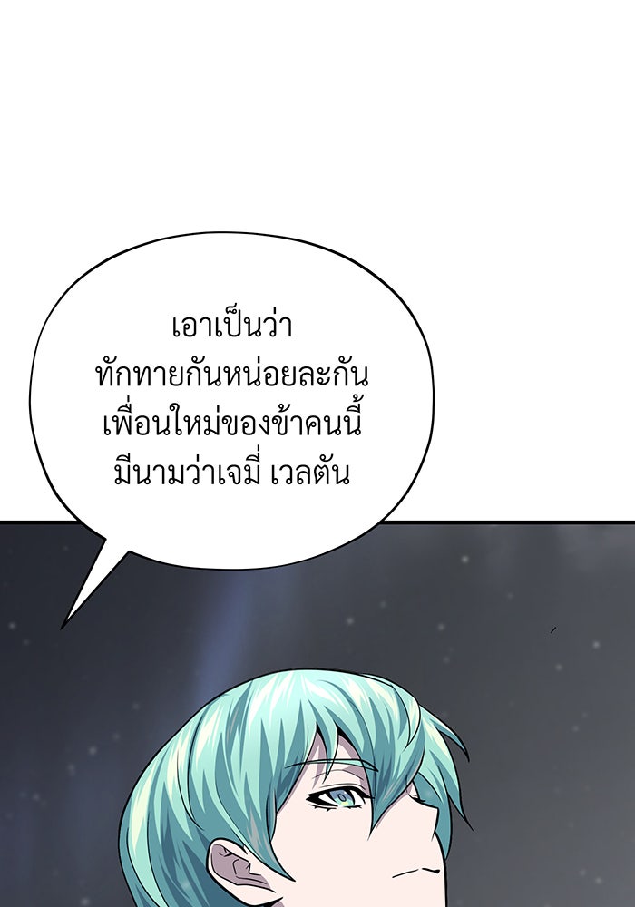 จอมเวทเกิดใหม่ในรอบ 66666 ปี - หน้า 29